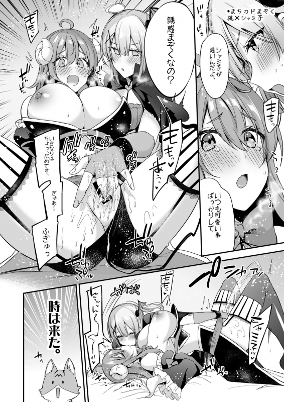 (C97) [Kaenuco] Omake no Eroi Hon_5