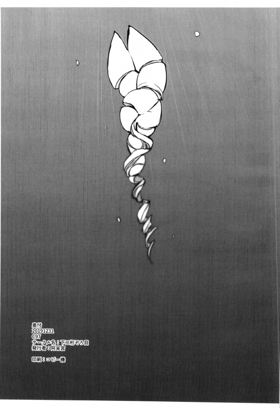 (C97) [Shimofutaketa Zorome (Ahou Miya)] Theater Drama City (Deep Web Underground) [English] {Hennojin}_14