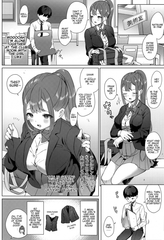 (C97) [Ushinomaruyaki (Ushinomiya)] Natsume-san wa Chorosugiru! Natsume-san is too easy! [English] [MaruTL]_02