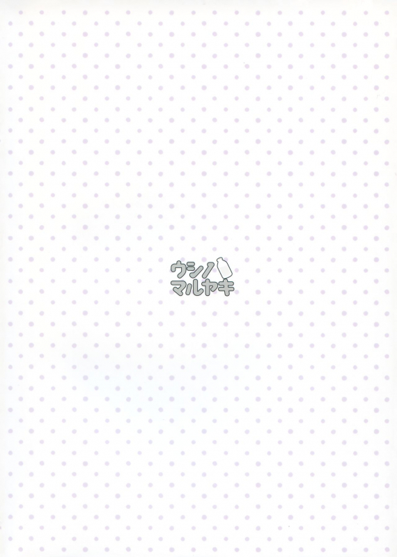 (C97) [Ushinomaruyaki (Ushinomiya)] Natsume-san wa Chorosugiru! Natsume-san is too easy! [English] [MaruTL]_21