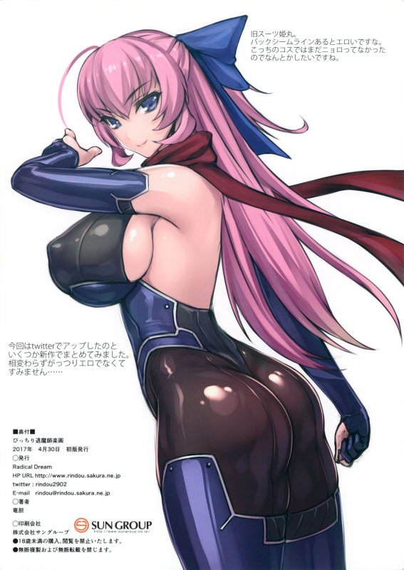 (COMIC1☆11) [Radical Dream (Rindou)] Picchiri Taimashi Rakuga_11