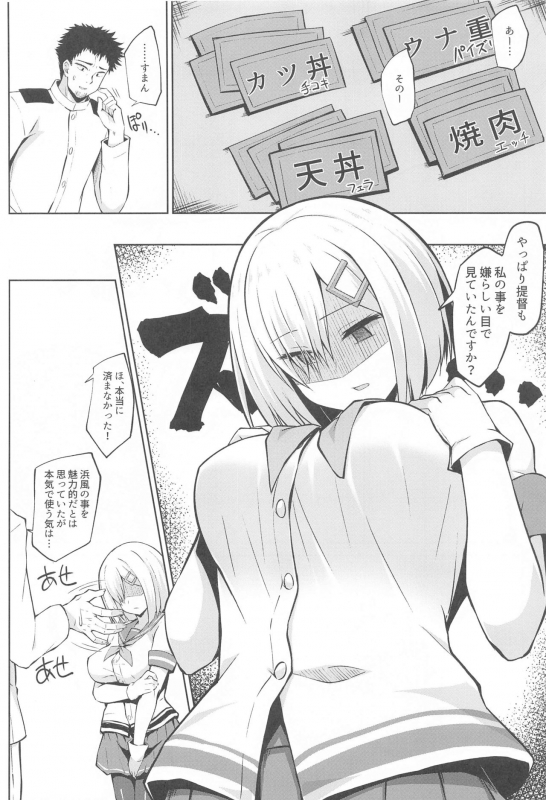 (COMIC1☆19) [Sirotaruto (Kotaru, Shirasaki Karu)] Hamakaze-chan to Ippai Hasande Paizuri Ec_04
