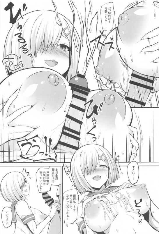 (COMIC1☆19) [Sirotaruto (Kotaru, Shirasaki Karu)] Hamakaze-chan to Ippai Hasande Paizuri Ec_09