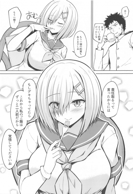 (COMIC1☆19) [Sirotaruto (Kotaru, Shirasaki Karu)] Hamakaze-chan to Ippai Hasande Paizuri Ec_35