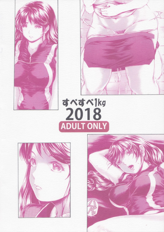 (COMITIA123) [Subesube 1kg (Narita Kyousha)] Kaa-san ga Nandemo Shite Kureru Dainikai [English] [Fated Circl_23