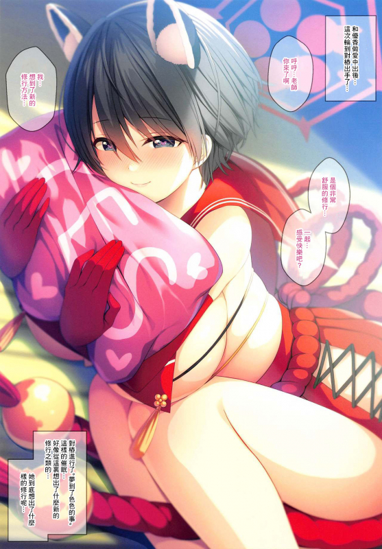 (Dai 2-Kai Ultra Summer Festa) [Ukatsu de wa Nai (noukatu, Minase Kuru)] BluArch Saimin Momotalk 碧藍檔案催眠桃衣閒談 (Blue Archive) [Chinese] [GABA汉化组]_03