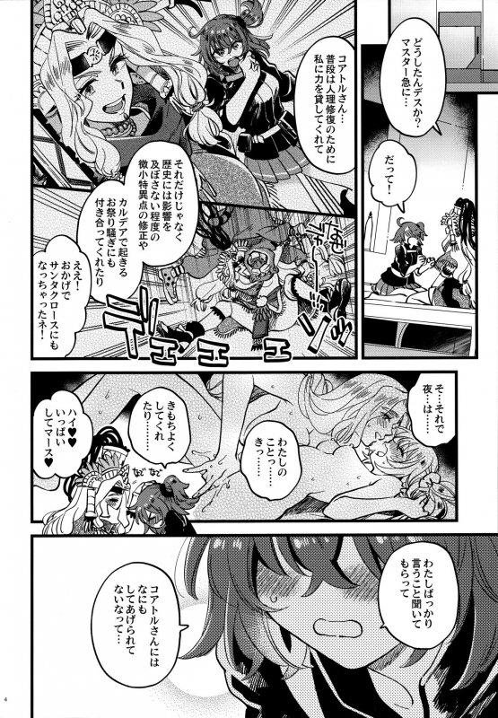 (HaruCC26) [Sonotaozey (Yukataro)] Kyou wa Watashi ga Suru tte Itta no ni! (FateGrand Order)_02