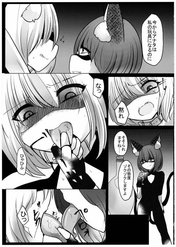 (Kuroneko no Iori) [Kanmi Cat (Miyase Nukko)] Gyakuten Shujuukankei (Touhou Project)_06