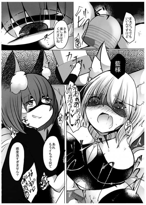 (Kuroneko no Iori) [Kanmi Cat (Miyase Nukko)] Gyakuten Shujuukankei (Touhou Project)_09