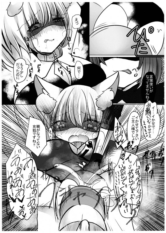 (Kuroneko no Iori) [Kanmi Cat (Miyase Nukko)] Gyakuten Shujuukankei (Touhou Project)_12