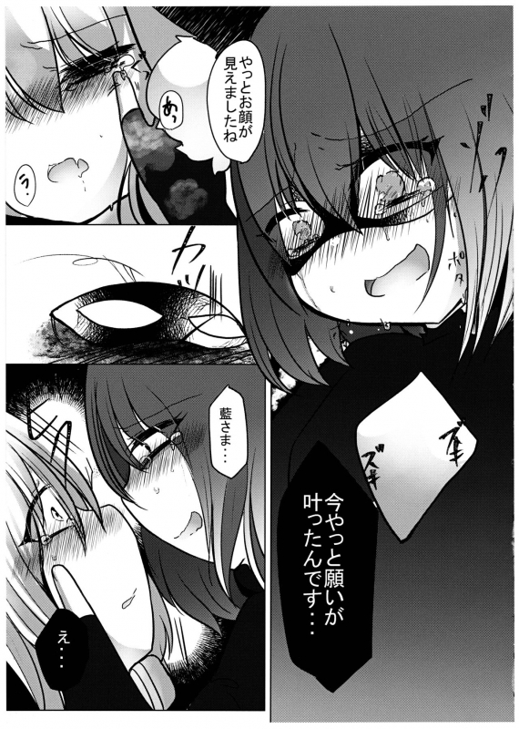 (Kuroneko no Iori) [Kanmi Cat (Miyase Nukko)] Gyakuten Shujuukankei (Touhou Project)_22