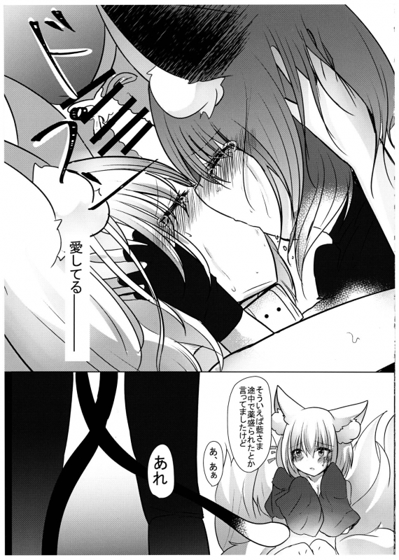 (Kuroneko no Iori) [Kanmi Cat (Miyase Nukko)] Gyakuten Shujuukankei (Touhou Project)_28