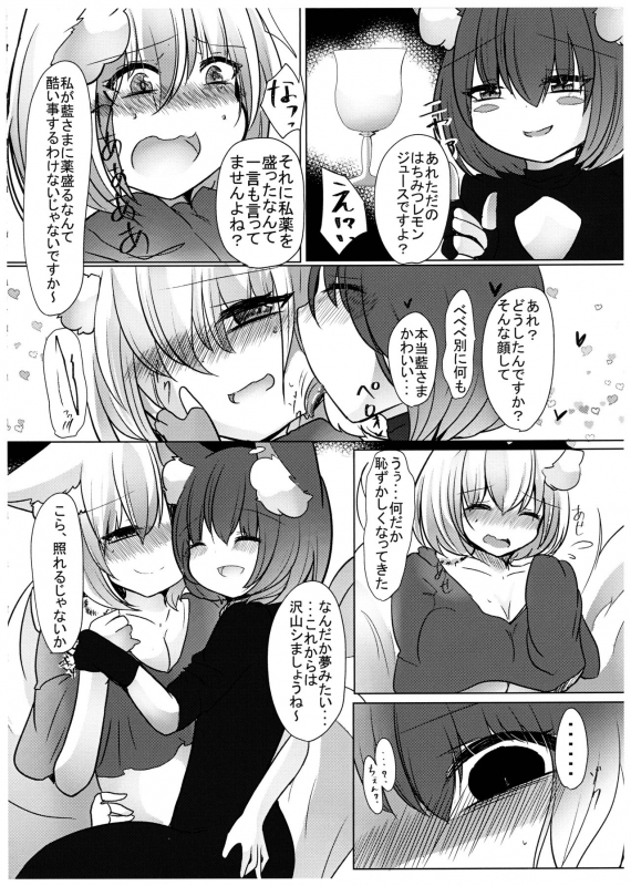 (Kuroneko no Iori) [Kanmi Cat (Miyase Nukko)] Gyakuten Shujuukankei (Touhou Project)_29