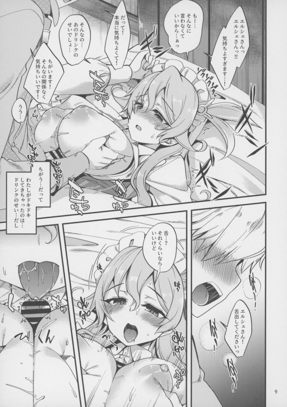 (SC2021 Summer) [Ryuukakusan Nodoame (Gokubuto Mayuge)] Kozukuri Factory -Hot Cake- (Rune Factory 5)_07