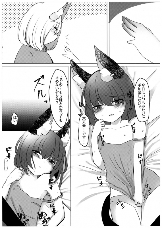 (Shuuki Reitaisai 6) [Kanmi Cat (Miyase Nukko)] Hatsujouki wa Love Hotel nite (Touhou Project)_11