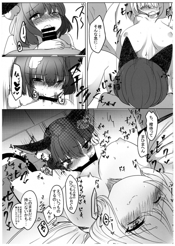 (Shuuki Reitaisai 6) [Kanmi Cat (Miyase Nukko)] Hatsujouki wa Love Hotel nite (Touhou Project)_14