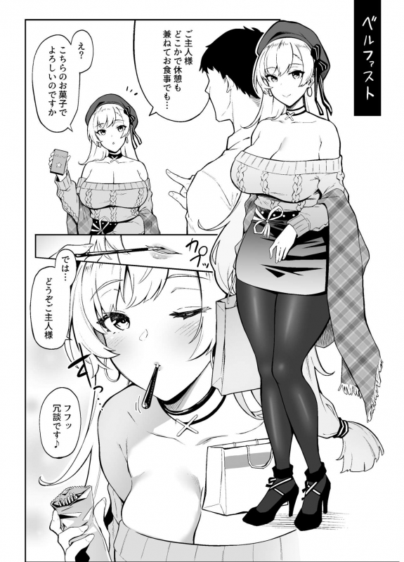 [3104] AzuLan Omnibus NTR Manga (Azur Lane)_01