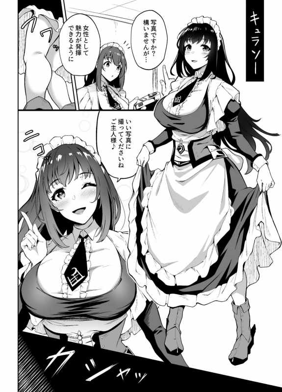 [3104] AzuLan Omnibus NTR Manga (Azur Lane)_03