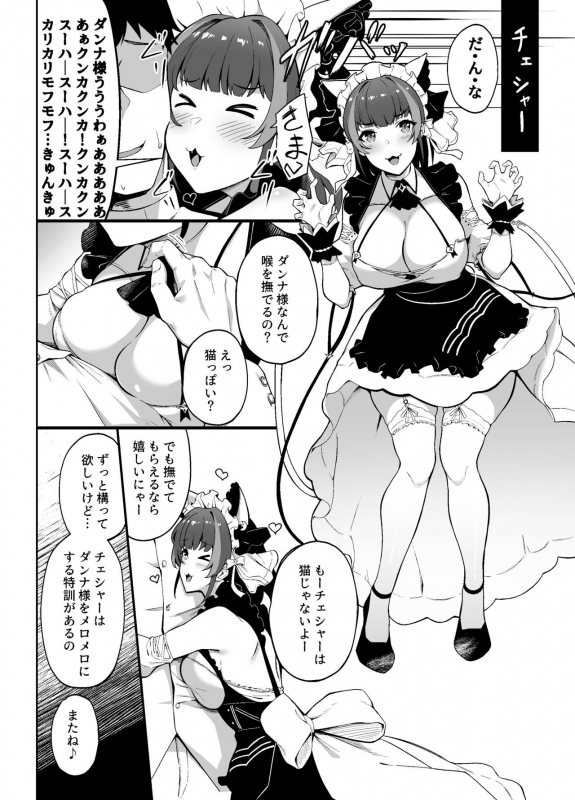 [3104] AzuLan Omnibus NTR Manga (Azur Lane)_05