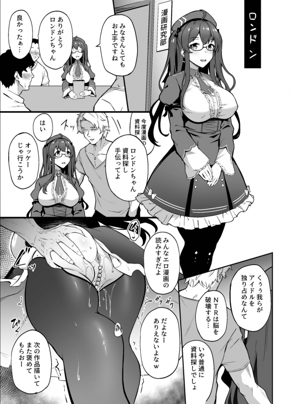 [3104] AzuLan Omnibus NTR Manga (Azur Lane)_08