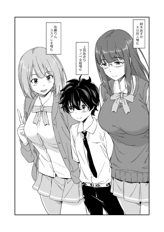 [AERODOG (inu)] Make Heroine no Seizon Senryaku_01