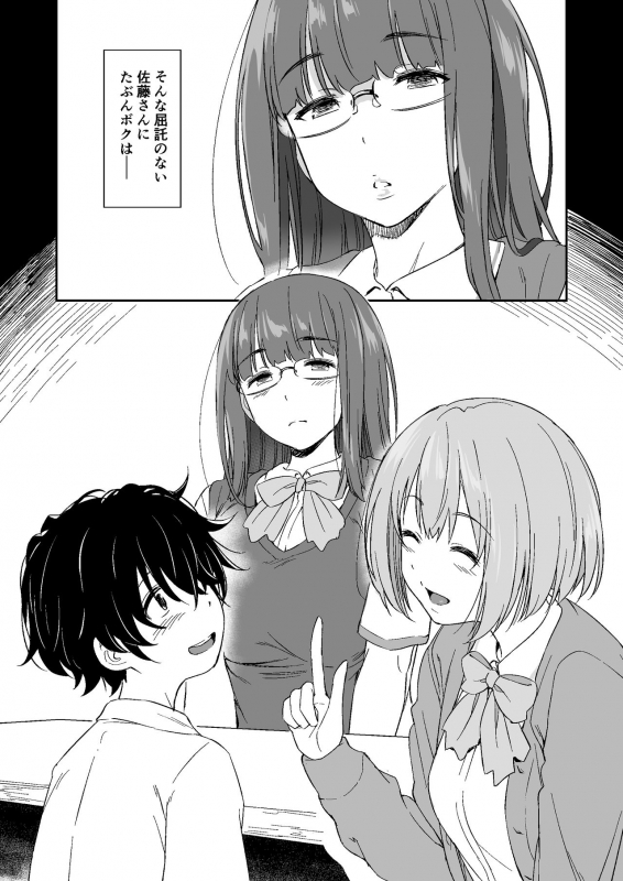 [AERODOG (inu)] Make Heroine no Seizon Senryaku_03