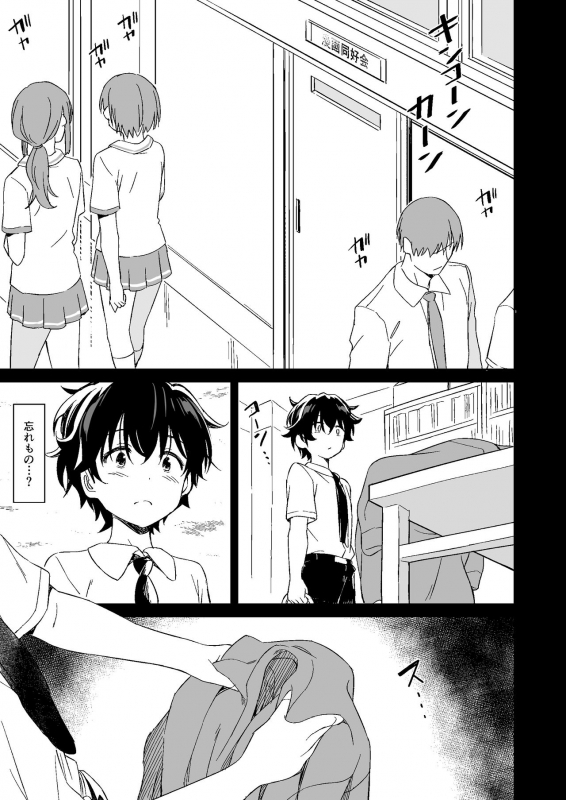 [AERODOG (inu)] Make Heroine no Seizon Senryaku_04