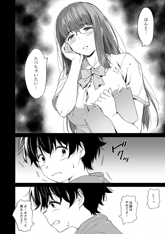 [AERODOG (inu)] Make Heroine no Seizon Senryaku_11