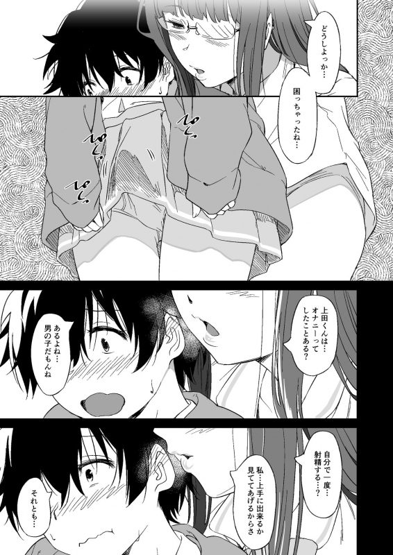 [AERODOG (inu)] Make Heroine no Seizon Senryaku_18