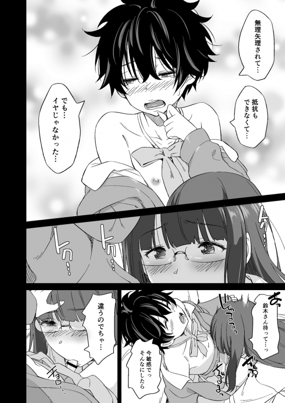 [AERODOG (inu)] Make Heroine no Seizon Senryaku_63