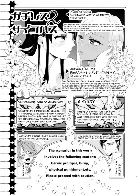 [ASK, (Serakichi.)] #Gachiles Psychopath 2 [English] [by花飴&Soar]_05