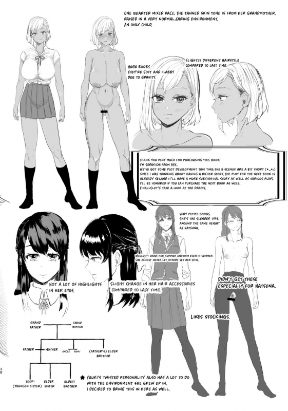 [ASK, (Serakichi.)] #Gachiles Psychopath 2 [English] [by花飴&Soar]_37