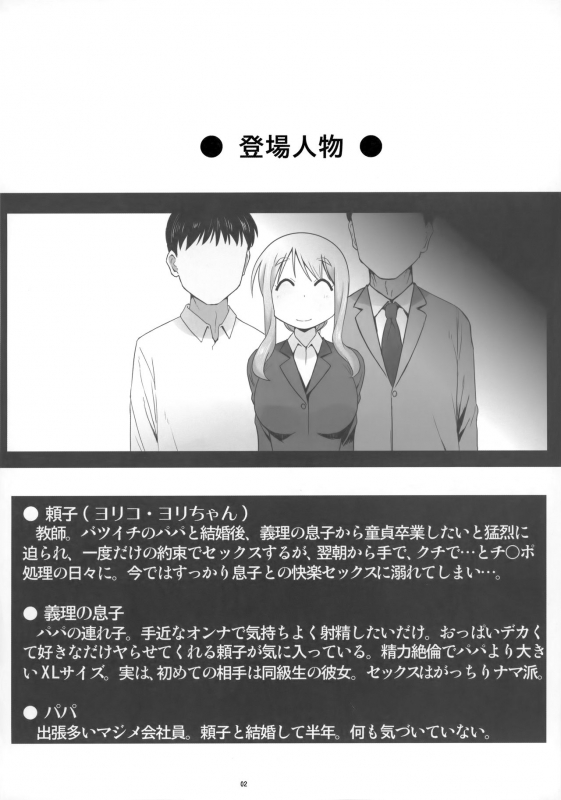 [AXZ (Katatuka Kouji)] Angel's stroke 132 DSY 3 bakku daisuki! Giri no musuko to be_02