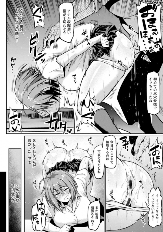 [Ahemaru] NTR na Sekai - NTR world [Digital]_011