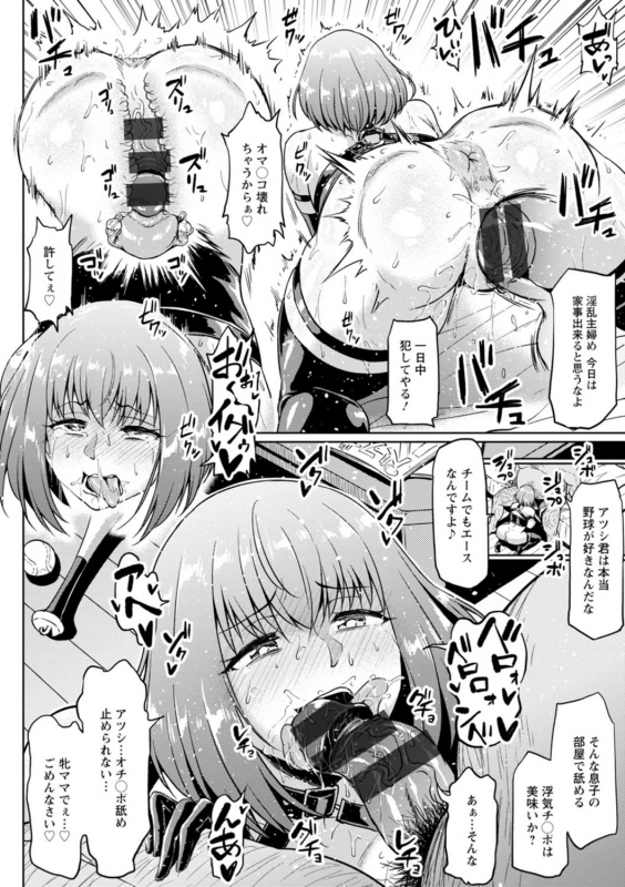 [Ahemaru] NTR na Sekai - NTR world [Digital]_035