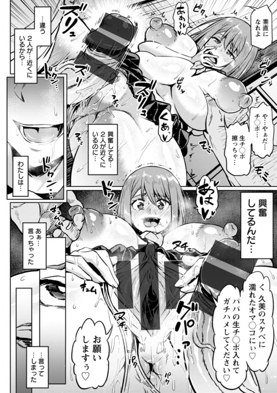 [Ahemaru] NTR na Sekai - NTR world [Digital]_065