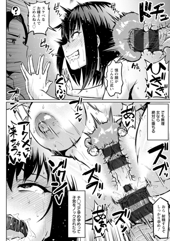 [Ahemaru] NTR na Sekai - NTR world [Digital]_089