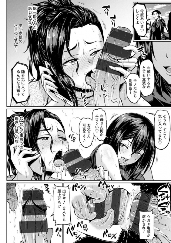 [Ahemaru] NTR na Sekai - NTR world [Digital]_099