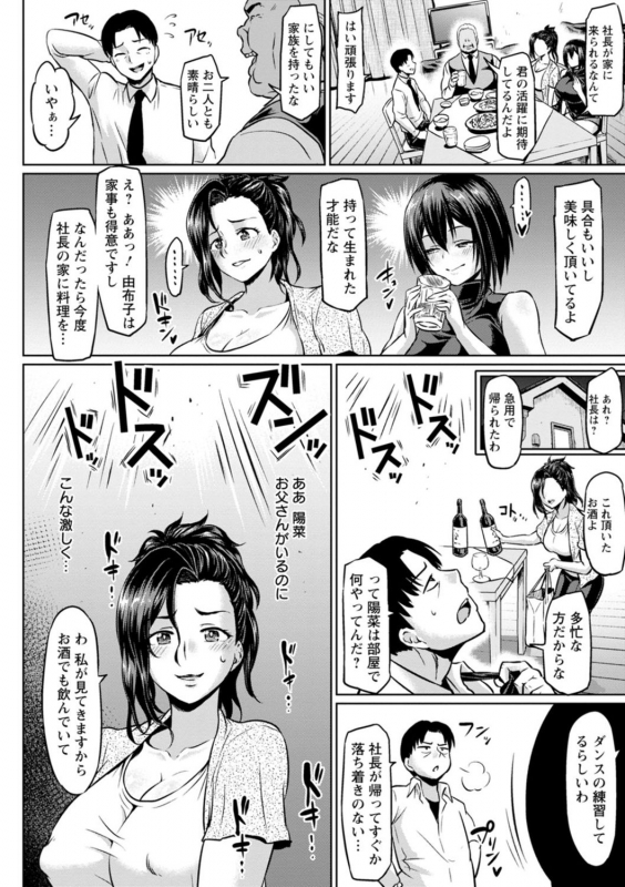 [Ahemaru] NTR na Sekai - NTR world [Digital]_103