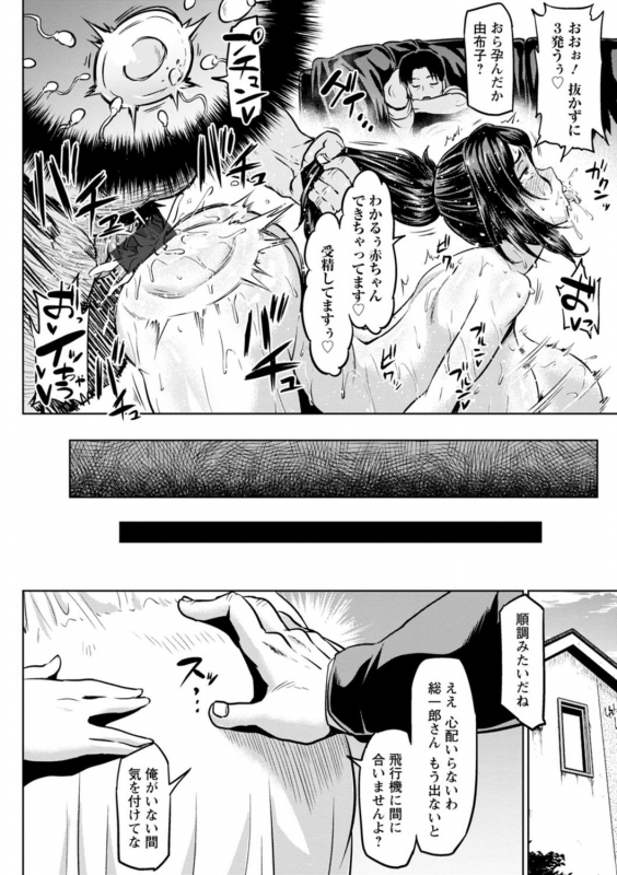 [Ahemaru] NTR na Sekai - NTR world [Digital]_111