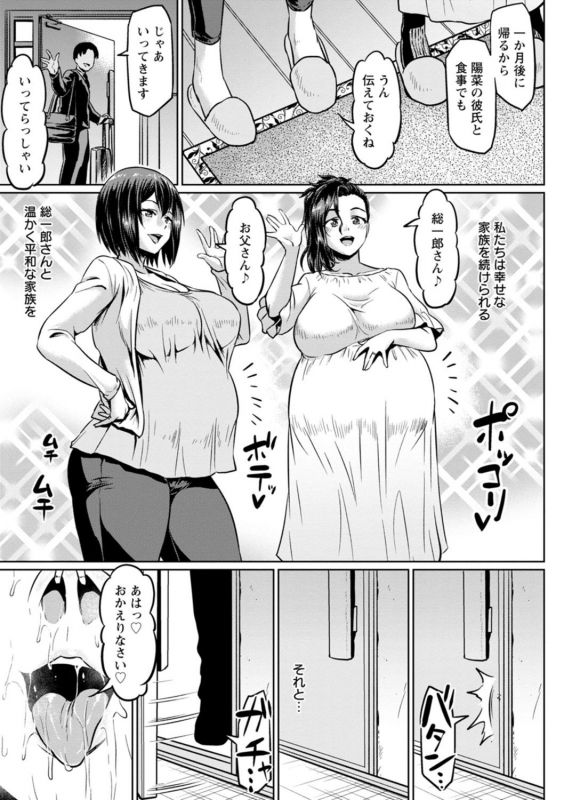 [Ahemaru] NTR na Sekai - NTR world [Digital]_112