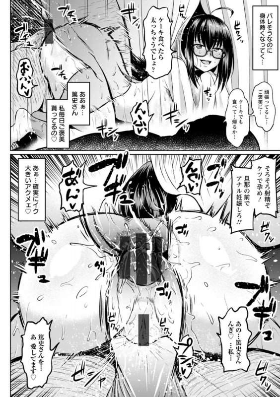 [Ahemaru] NTR na Sekai - NTR world [Digital]_133