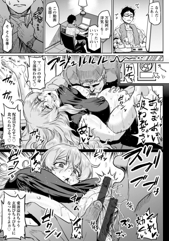 [Ahemaru] NTR na Sekai - NTR world [Digital]_144