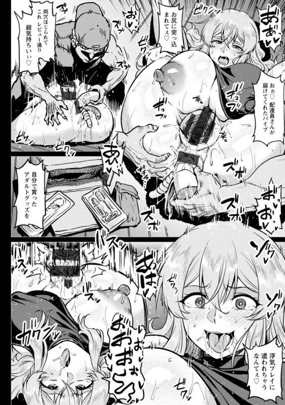 [Ahemaru] NTR na Sekai - NTR world [Digital]_145