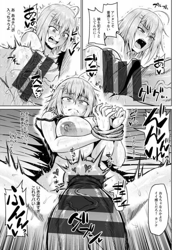 [Ahemaru] NTR na Sekai - NTR world [Digital]_168