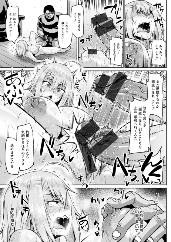 [Ahemaru] NTR na Sekai - NTR world [Digital]_174