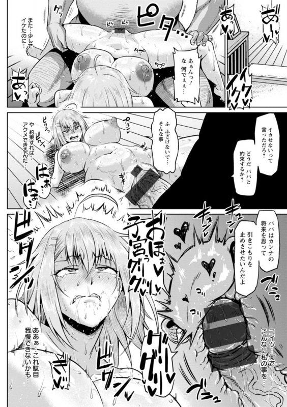 [Ahemaru] NTR na Sekai - NTR world [Digital]_175