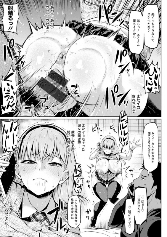 [Ahemaru] NTR na Sekai - NTR world [Digital]_184