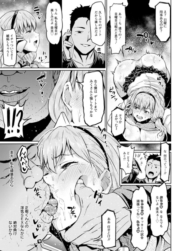 [Ahemaru] NTR na Sekai - NTR world [Digital]_186