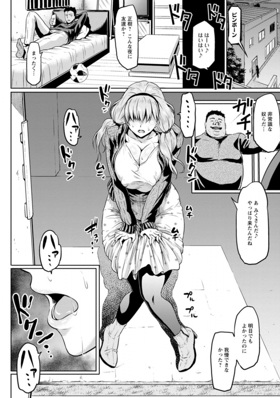 [Ahemaru] NTR na Sekai - NTR world [Digital]_195